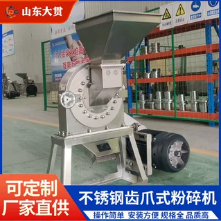 山东工厂定制不锈钢多功能玉米豆类粗粉机贝壳荷叶打碎机