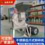 山东多功能定制不锈钢打碎机