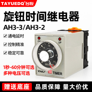 CKCtinner time relay AH3-3 energization delay timer AH3-2 small relay AC220V