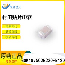 �����մ���Ƭ����GQM1875C2E220FB12D 0603 22PF COG 250V 1%