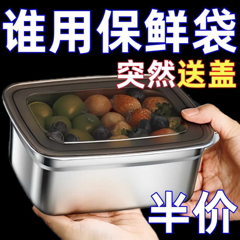 不锈钢保鲜盒带盖食品级饭菜生腌密封盒冰箱收纳盒水果便当盒分装|undefined
