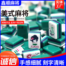 亚克力麻将美国麻将 手搓牌美式英文数字麻将个性化创意麻将牌