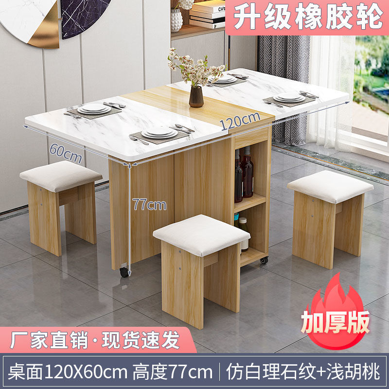 折叠餐桌家用可移动小户型多功能一桌四凳长方形桌子|undefined