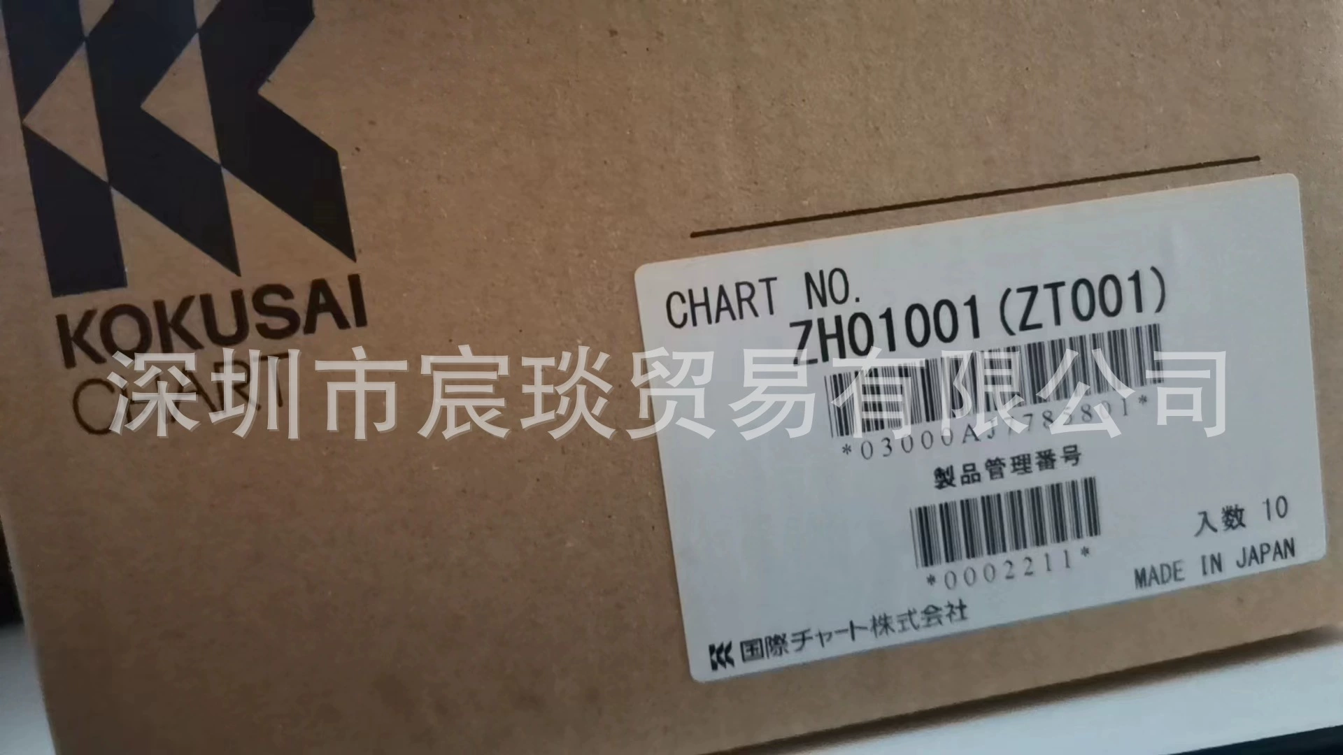 Бумага для пластинок KOKUSAI ZH01001 Бумага для печати ZT001 Бумага для печати пластинок