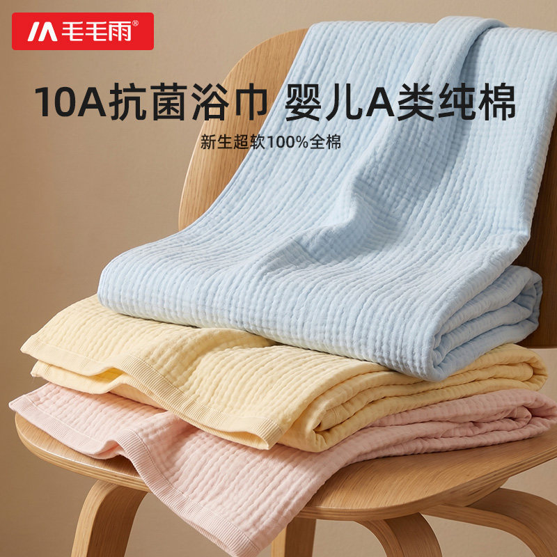 Drizzle 100% Cotton Baby Bath Towel Five-Layer Gauze Pure Cotton Baby Newborn Children's Soft Cotton Direct from the Source Factory