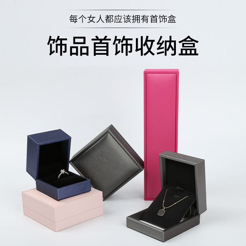 Brushed Pu Leather Jewelry Box Diamond Jewelry Ring Bracelet Pendant Long Chain Jewelry Packaging Diamond Jewelry Gift Box