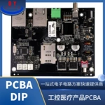 深圳丹宇pcb设计开发抄板线路板打印机主板电路板smt贴片加 工焊接