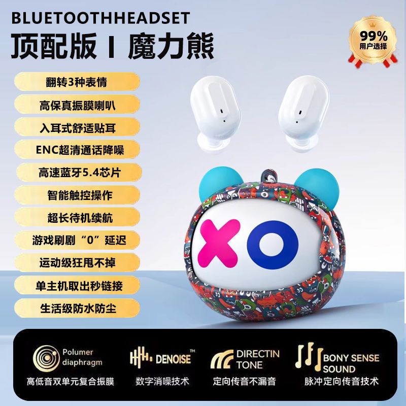 回転変顔bluetoothイヤホンTWS入耳式かわいい表情落書きストラップ潮游イヤホン新商品起爆通|undefined