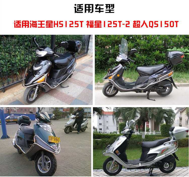 Motorcycle old Neptune HS125T set lock Fu anti-theft electric door lock Superman 150 ignition switch full car lock