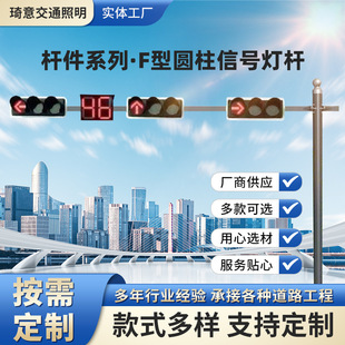 Road signal light pole red green light pole rust galvanized bar manufacturers wholesale traffic bar traffic lights