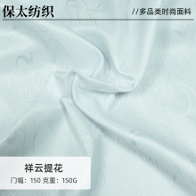 祥云提花面料现货梭织提花祥云 舞台古装戏汉服印花面料140系列