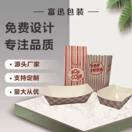 休闲食品包装;纸袋;坚果炒货包装