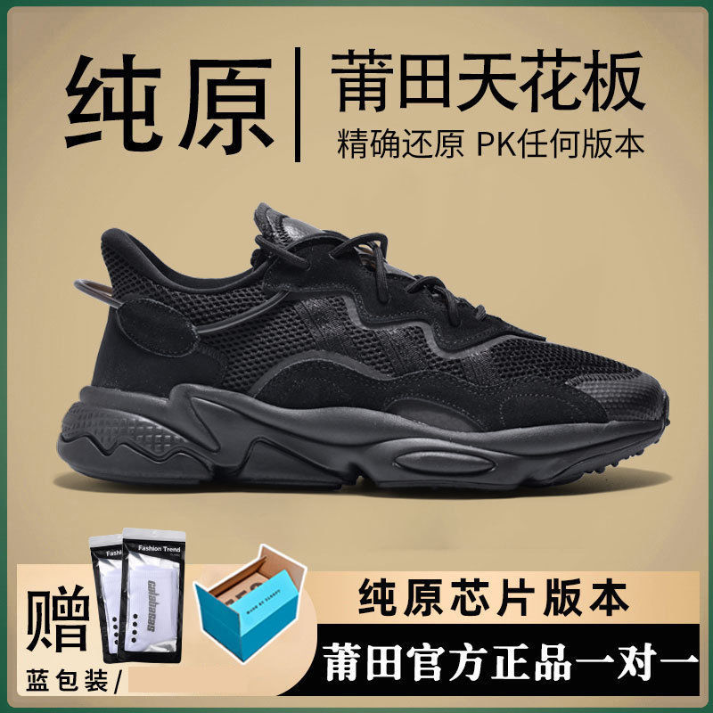 Sólo se venden zapatos de coco de alta gama 700 zapatos de papá para hombres zapatos de moda zapatos de mujer zapatos deportivos de carrera