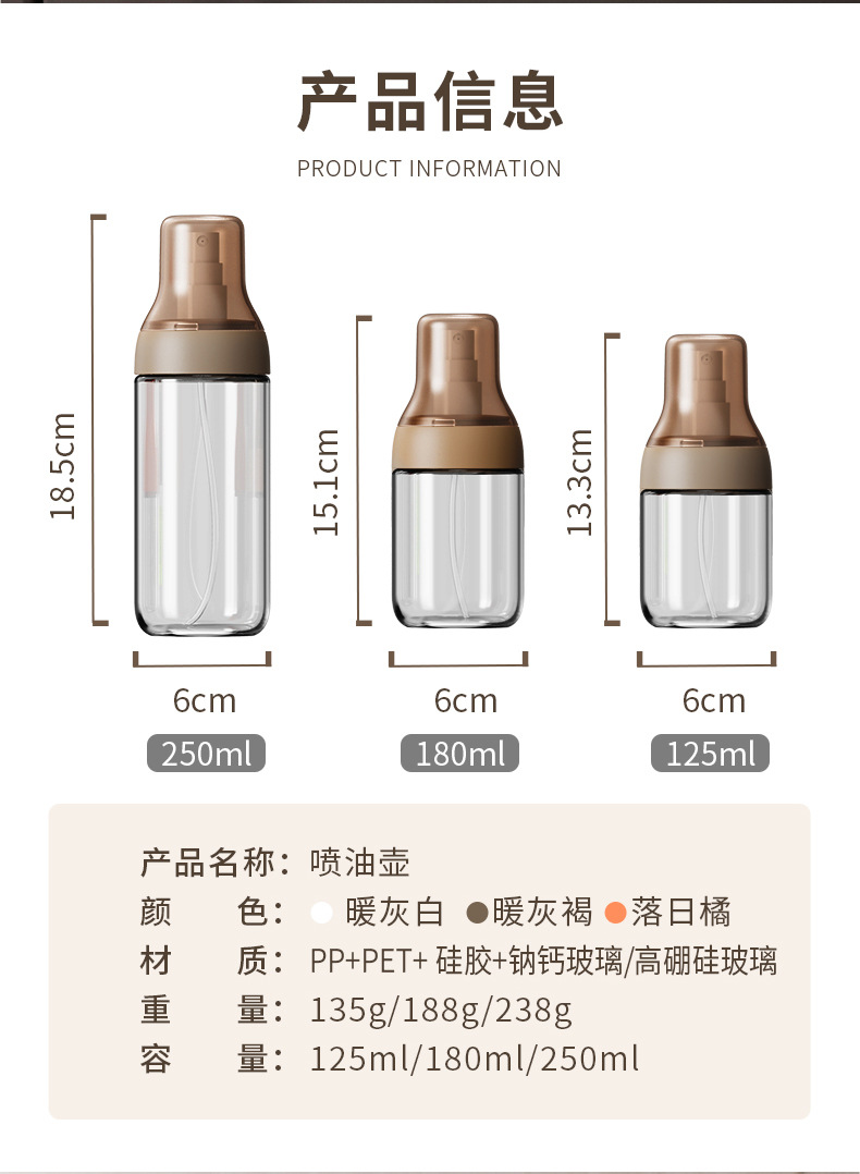 喷油壶-新色咖白20220902_02.jpg