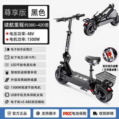two-wheeled mini electric — Qatlanan elektrik skuterlər - premium-edition1500w-high-speed-energy-saving-motorfull-hydraulic-shock-absorption380-420-milespanasonic-battery-cells-15-year-warranty-48v
