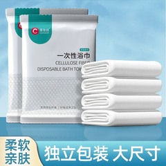 バスタオル使い捨て独立包装ホテル90グラム旅行用品民宿セット厚手バスタオル使い捨て厚手
