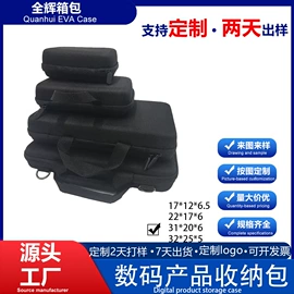 数码3C包装;其他日用包装;无人机包