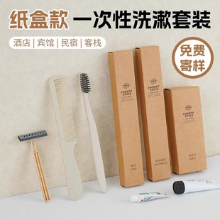 Disposable Toothbrush, Toothpaste, Toothbrush and Toiletry Set for Hotels, Travel and B&B Travel Supplies Wholesale