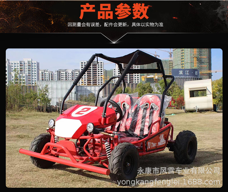 Children's Parent-Child Electric Four-Wheel Kart Gasoline Atv Venue Entertainment Competitive Drift Off-Road Motorcycle