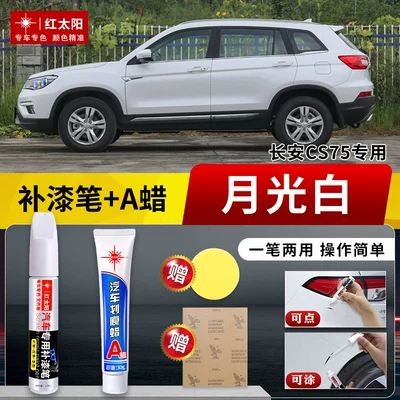Avtomobil boya qələmləri — CS75 Plus Andes Gray - changan-cs75-moonlight-white-touch-up-paint-pen-scratch-wax