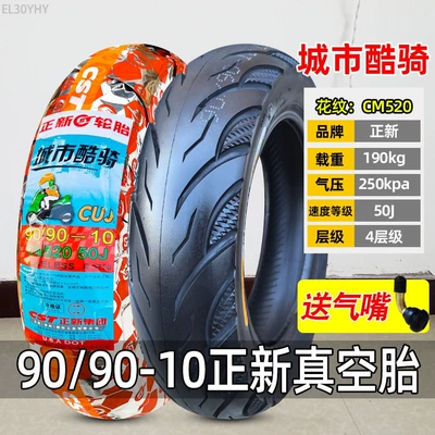 Non-industrial tires: tires, semi-hot-melt small scooter tires - 9090-10-zhengxin-city-cool-ride-vacuum-tire