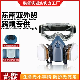 防毒面具;其他呼吸防护;防尘口罩