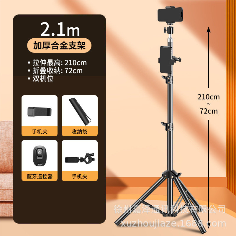 Soporte del teléfono móvil transmisión en vivo trípode con luz de relleno piso profesional fotografía video selfie artefacto