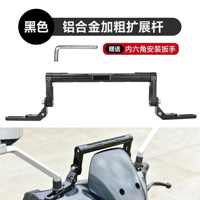 New Electric Vehicle Balance Bar Bracket, Handlebar Crossbar, Pull Rod Accessories, Heightening Extension Bracket, Delivery Tool Bracket