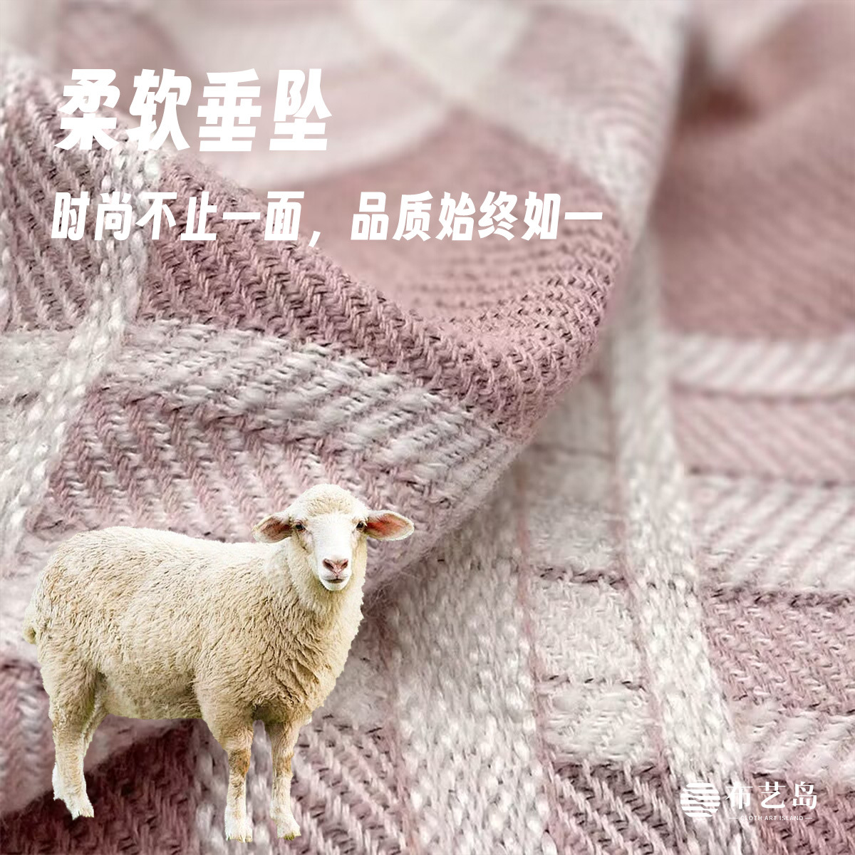 温柔粉白撞色格纹柔软垂坠羊毛面料 秋冬大衣半裙格子布料