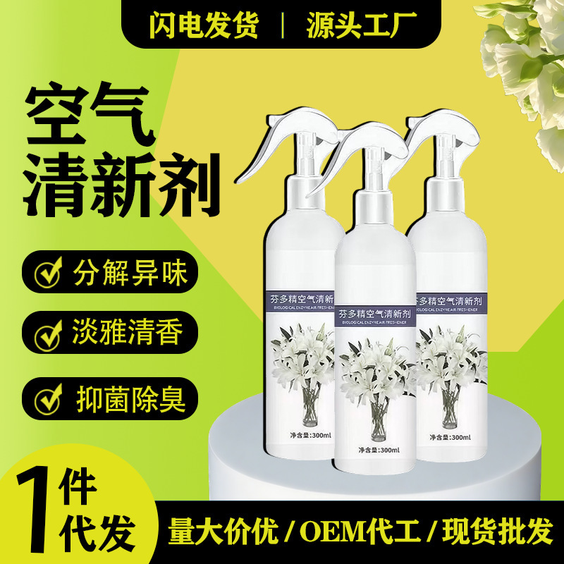 芬多精空气清新剂老人专用室内卧室除味剂厕所汽车除臭剂净化空气|undefined