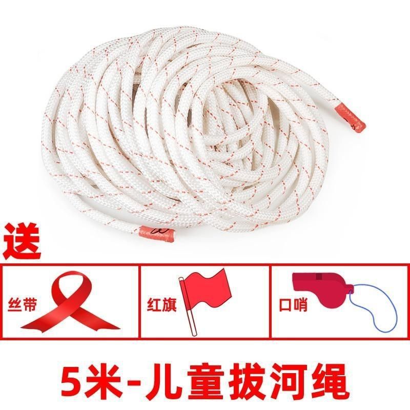 [무료 스포츠 팔찌] 어린이 강 당기는 밧줄 [ 5m 손을 다치게하지 않음] 6인에게 적합