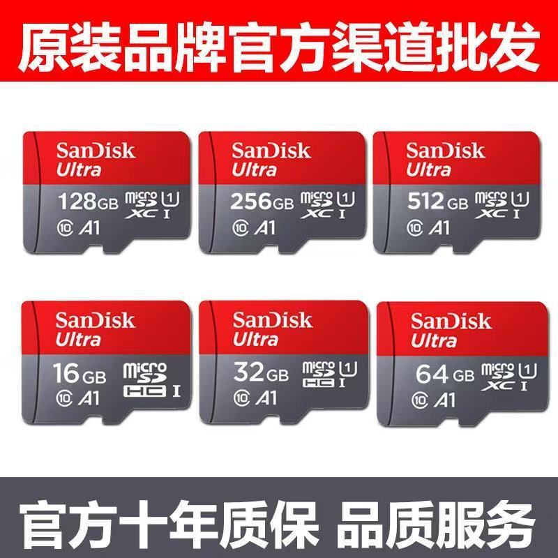 正品闪迪32g64g128g高速手机tf内存卡行车记录仪监控sd存储卡批发|undefined