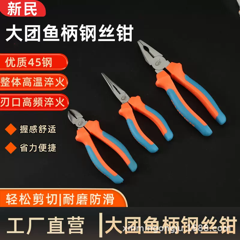 钢丝钳斜口尖嘴手钳工业级大团鱼柄家用钳斜口电工厂家直供多功能
