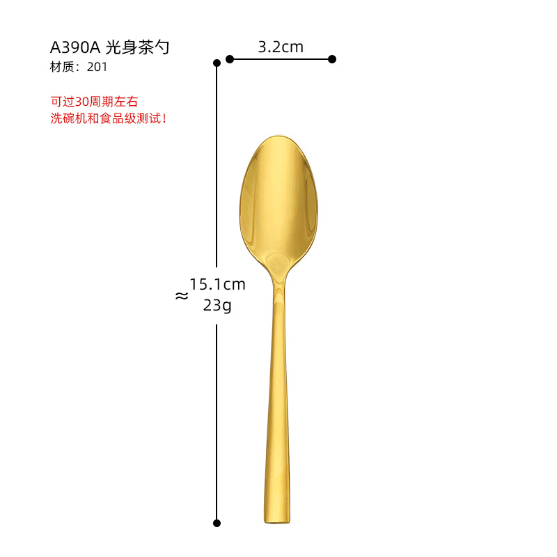 A390A 골드 사각 손잡이 티스푼