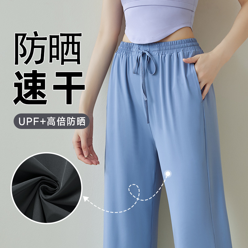 Juyitang Summer Ice Sensación casual anti-ultravioleta drapeado Pantalones anchos con protección solar de corte delgado y transpirable