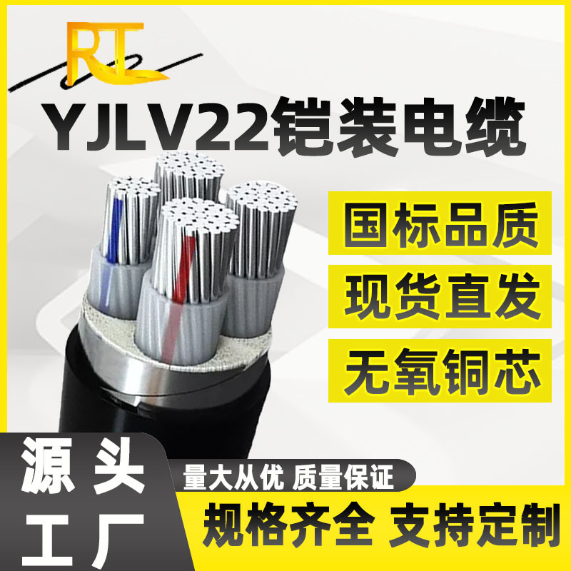 YJLV22铠装铝芯电缆2345芯*50 70 120 150 185平方户外地埋电缆线