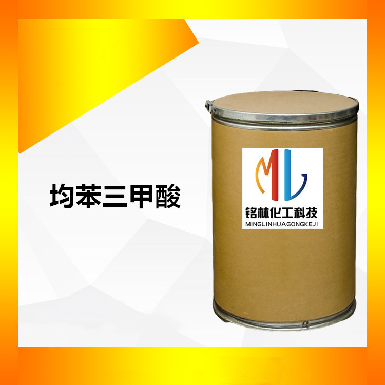 供应 均苯三甲酸 均苯三甲酸 CAS554-95-0