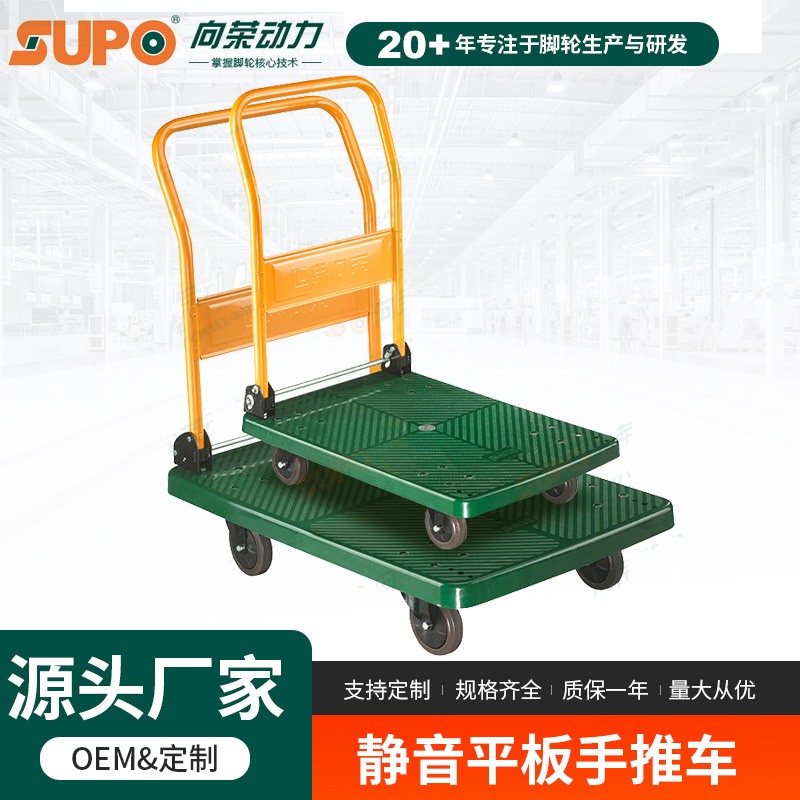 向荣静音平板车仓库推车塑料工具搬运拖车夜市摆摊折叠地摊手推车