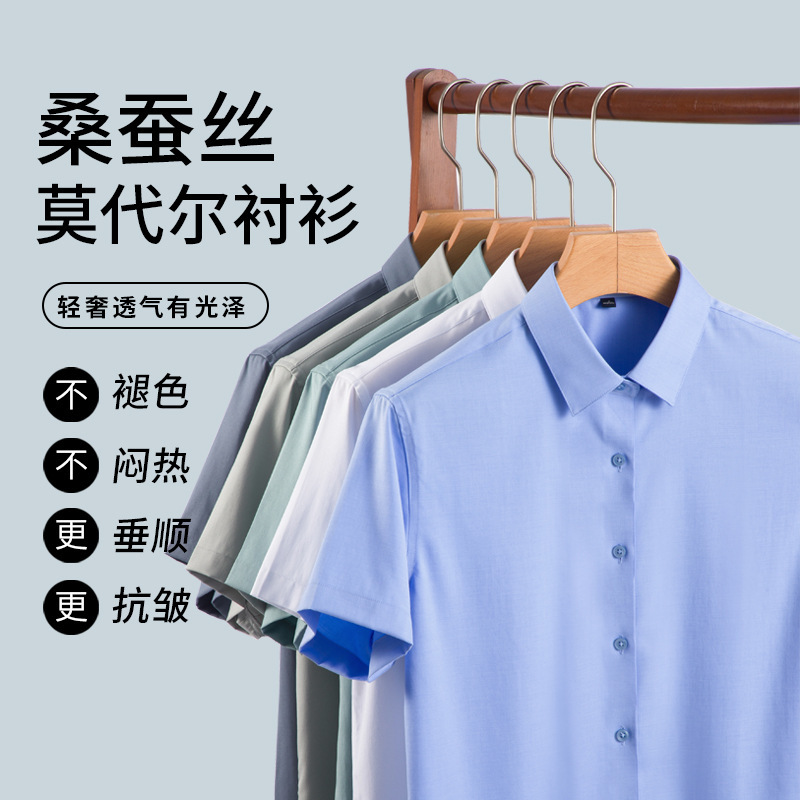 [Clearout Special] Mulberry Silk Modal Short Sleeve Shirt Summer Business No-Iron Ice Silk Men's Casual Anti-Wrinkle