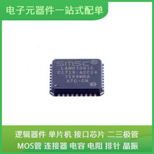 LAN8700IC-AEZG QFN-36-EP USB NRF52832-QFAA TMS320F28035
