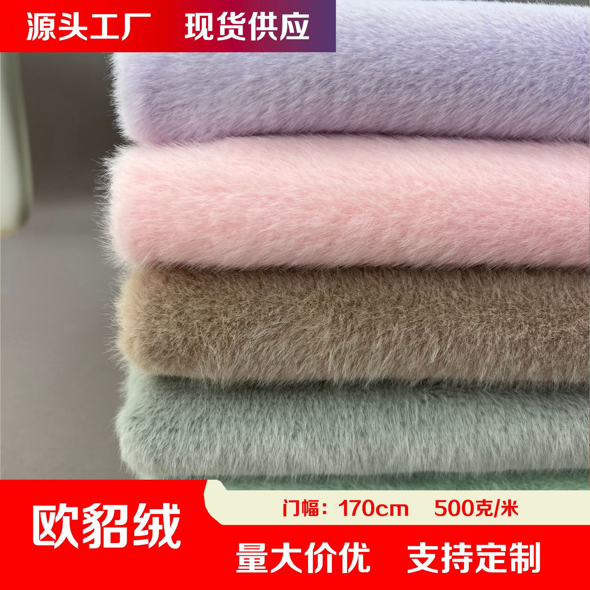 Spot mijo visón europeo terciopelo alto y bajo piel de conejo pequeño tejido de visón dorado terciopelo de visón peluche tela de ropa