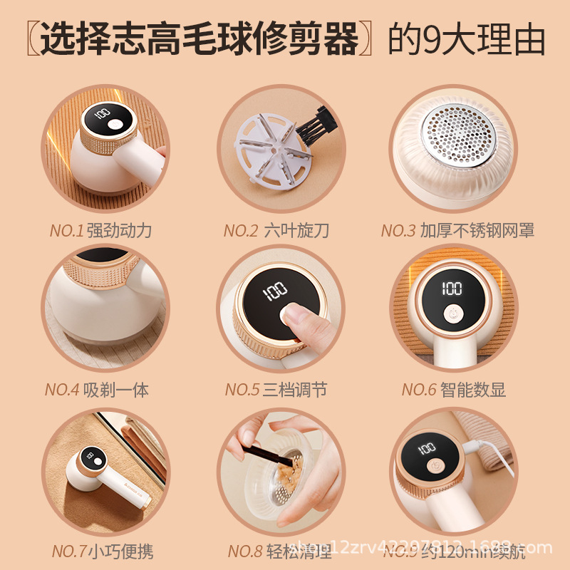 志高毛玉剪定器毛剃り器服のボール除去器家庭用ボール剃り機ブランド定点生産工場|undefined