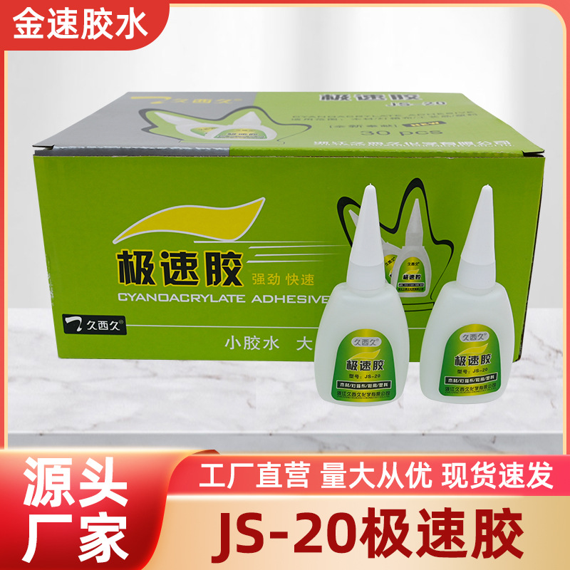 정품 Taizhou Bay Jiujiu JS-20g 929 초고속 접착제 목재 광고 광고 신발용 강력한 502 접착제