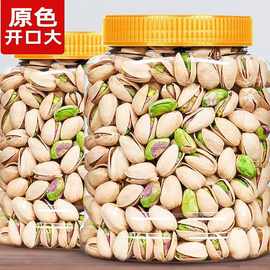 憨豆熊开心果500g袋装大颗粒原味盐焗味干果坚果零食