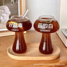 网红创意小蘑菇鸡尾酒杯配吸管酒吧餐厅ktv专用饮品玻璃水杯酒杯