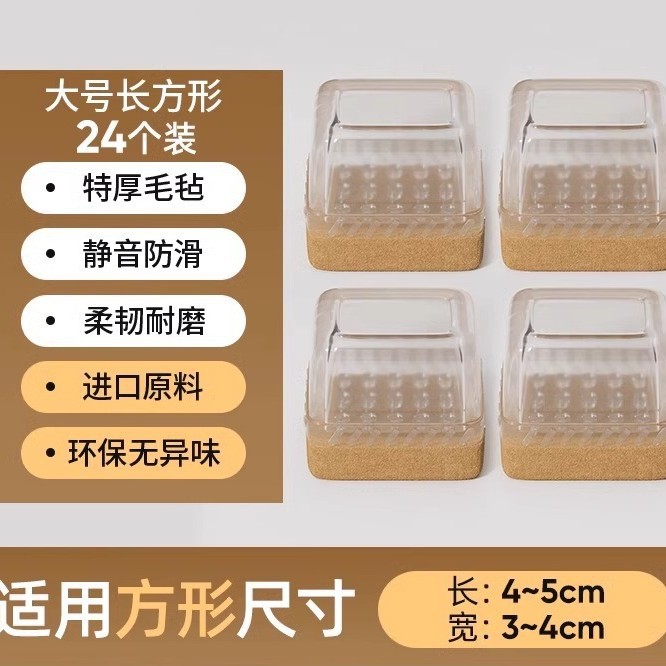 직사각형 대형 사이즈 [투명 24개 팩] 길이 4-5cm, 너비 3-4cm에 적합