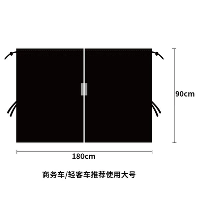 Cross-Border Automotive Supplies Curtains, Car curtains - 18090cm-suitable-for-commercial-vehiclesiveco-large-size