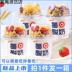 1 6 ラージカップ 210g フルボックス毎日ミックスヨーグルト新鮮で栄養価の高い食事代替品