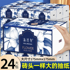抽纸加量大包整箱批发原生木浆餐巾纸卫生纸大尺寸擦手纸商用纸巾