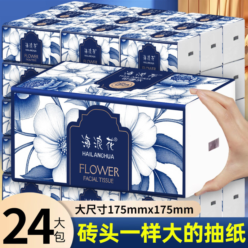 抽纸加量大包整箱批发原生木浆餐巾纸卫生纸大尺寸擦手纸商用纸巾|undefined